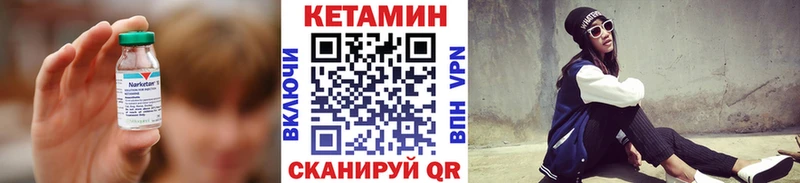 Кетамин ketamine  Чкаловск 