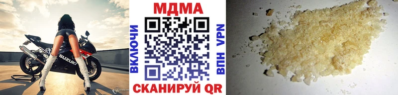 где купить   Чкаловск  МДМА Molly 