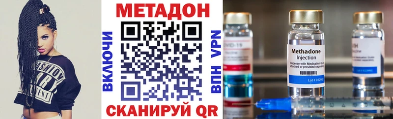 наркота  Чкаловск  Метадон methadone 