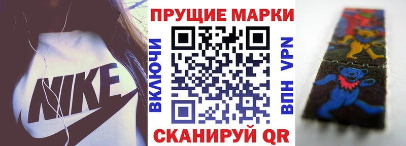 Наркотические марки 1,8мг  Чкаловск 