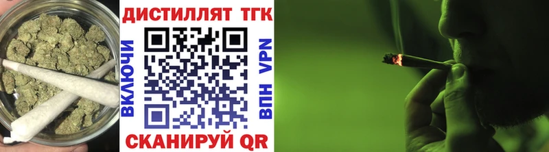 ТГК жижа  купить наркотик  Чкаловск 